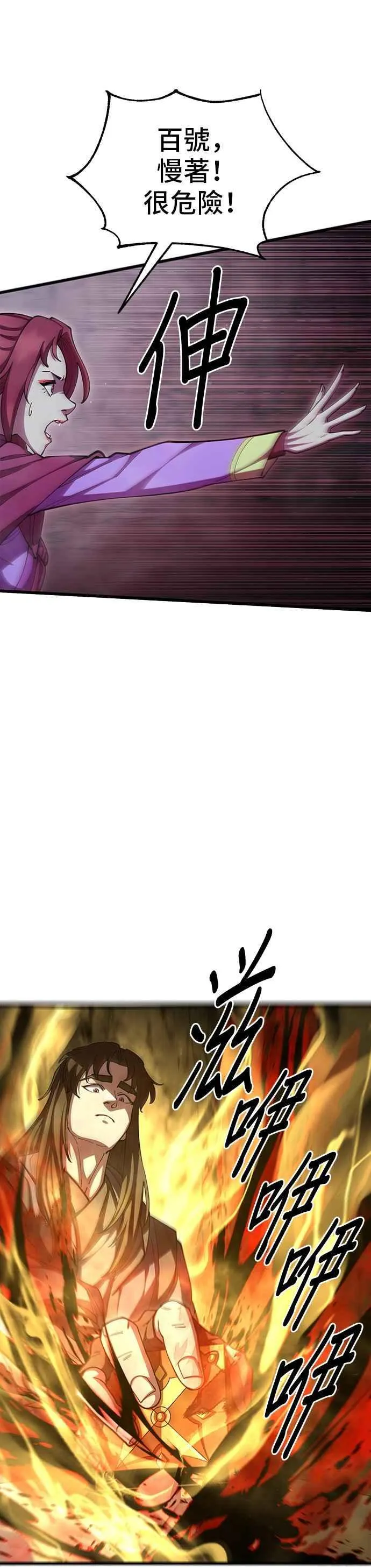 第93话 第3页