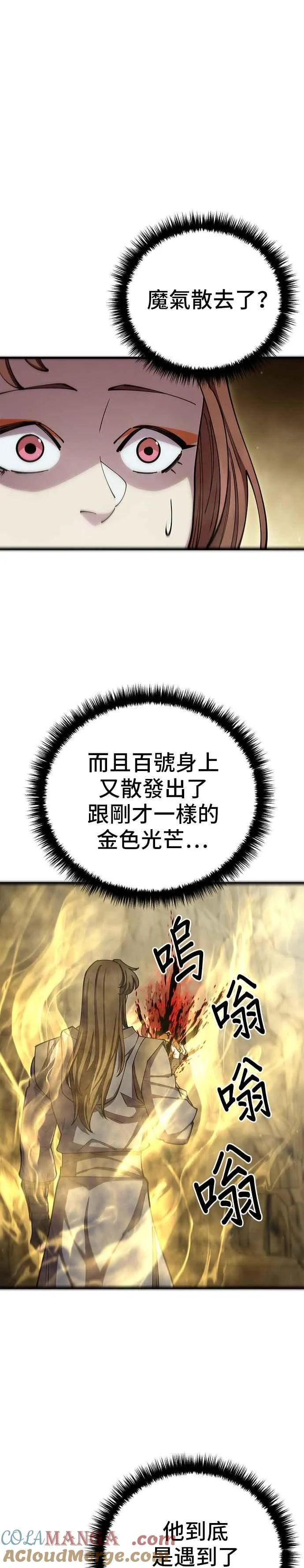 第93话 第4页