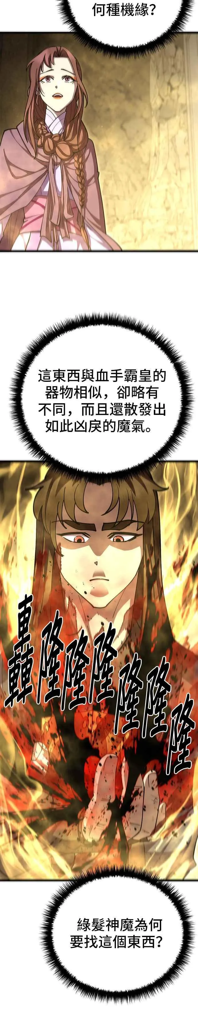 第93话 第5页