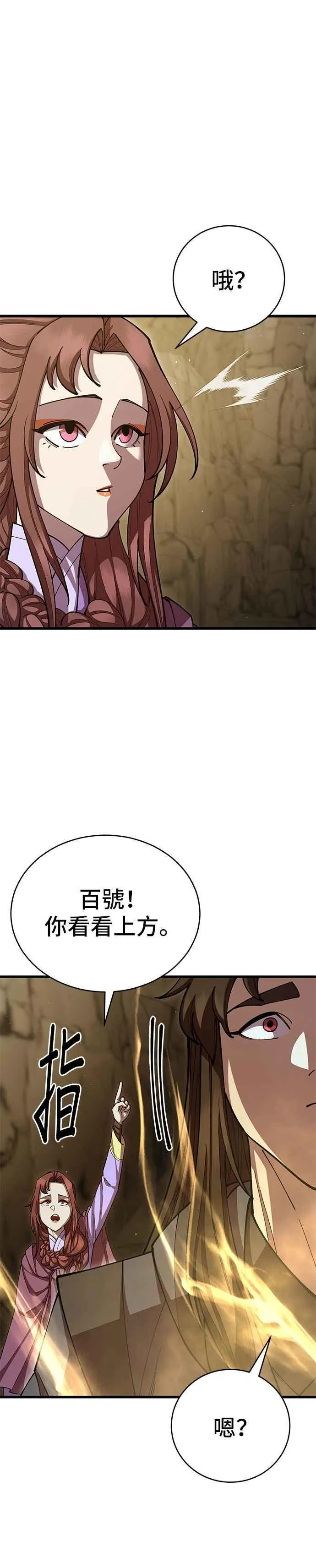 第93话 第6页