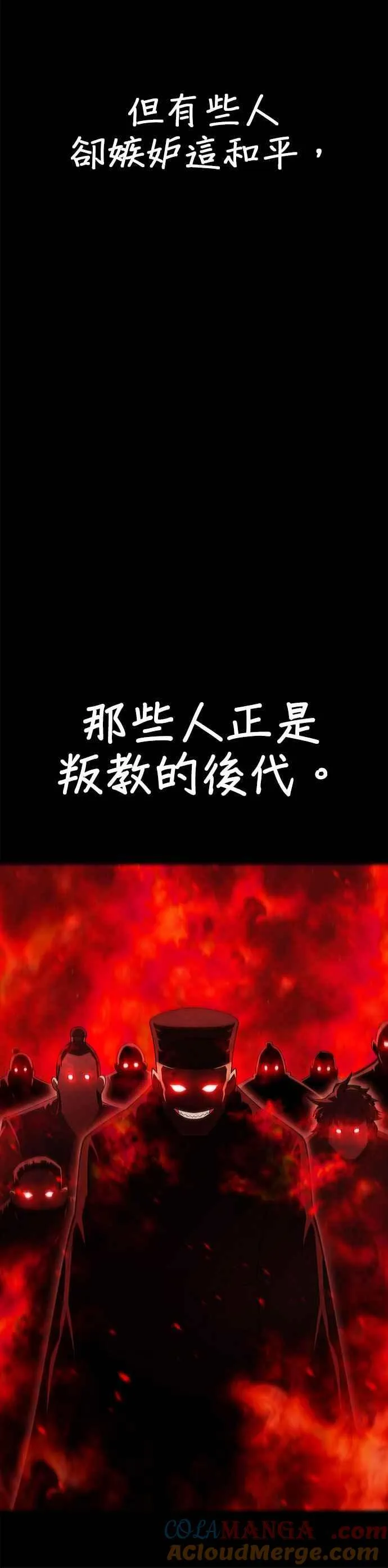 第93话 第10页
