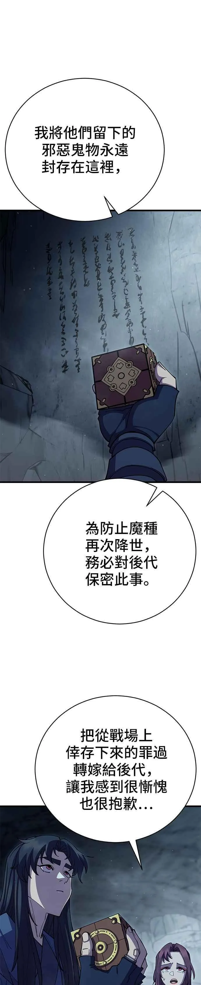 第93话 第14页