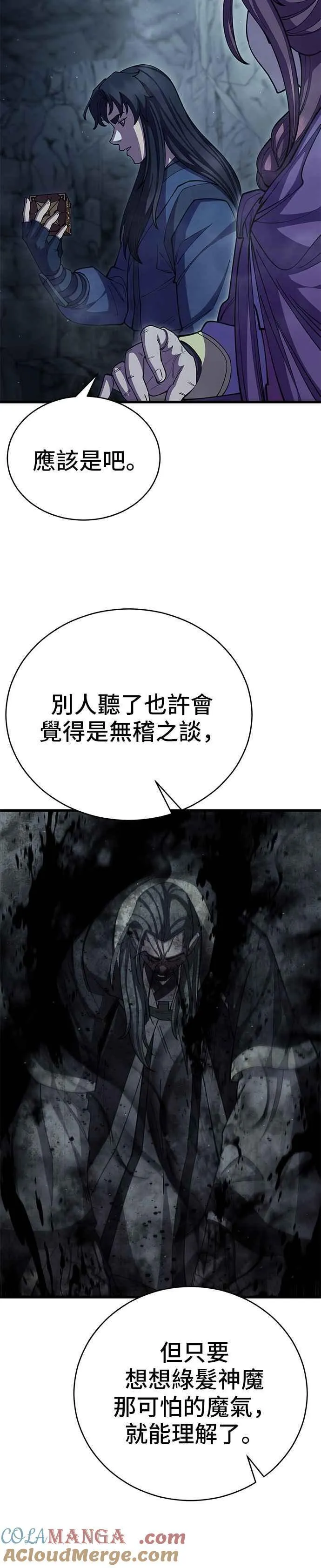 第93话 第16页
