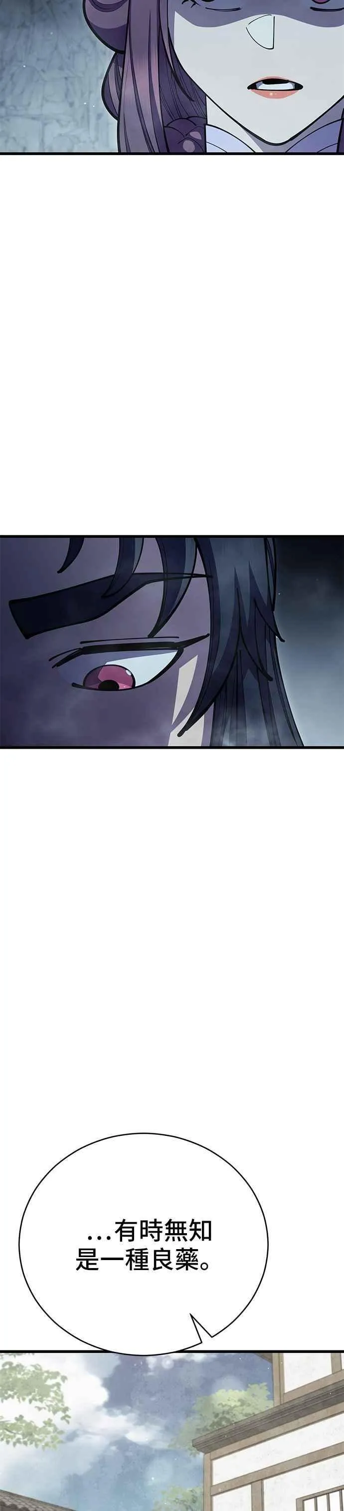第93话 第18页