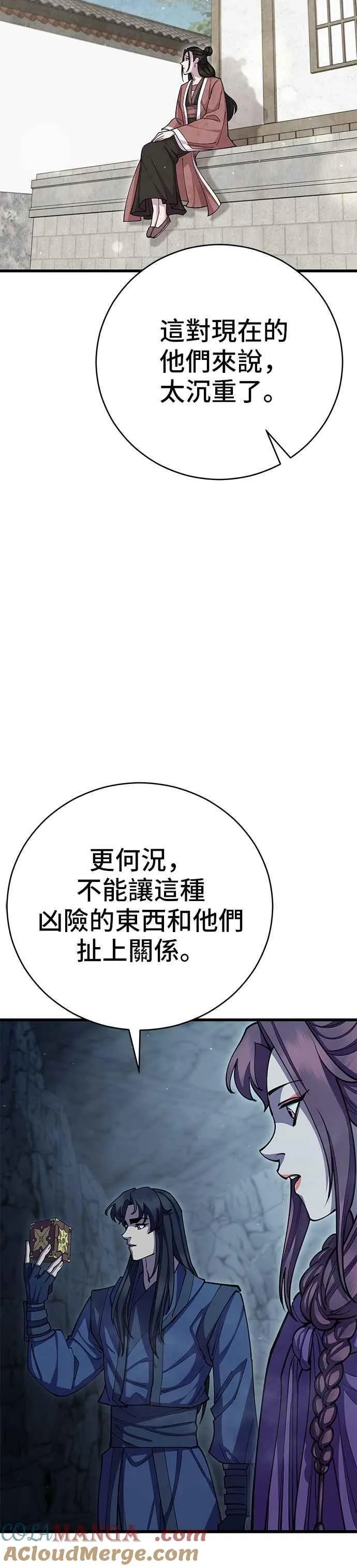 第93话 第19页