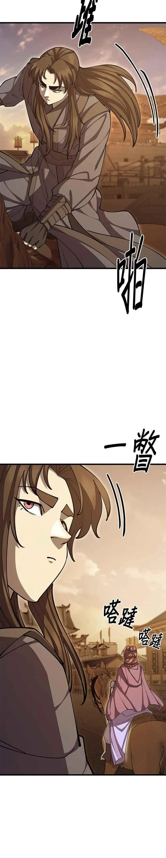 第93话 第21页