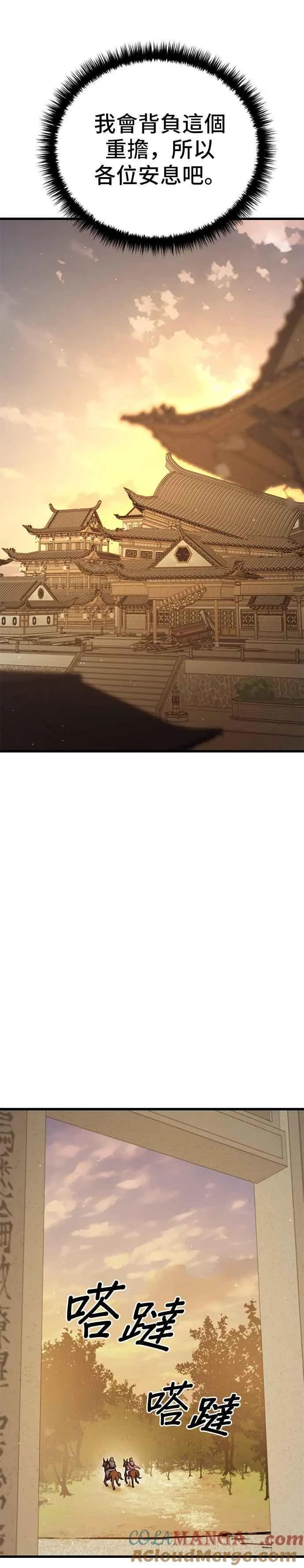 第93话 第22页