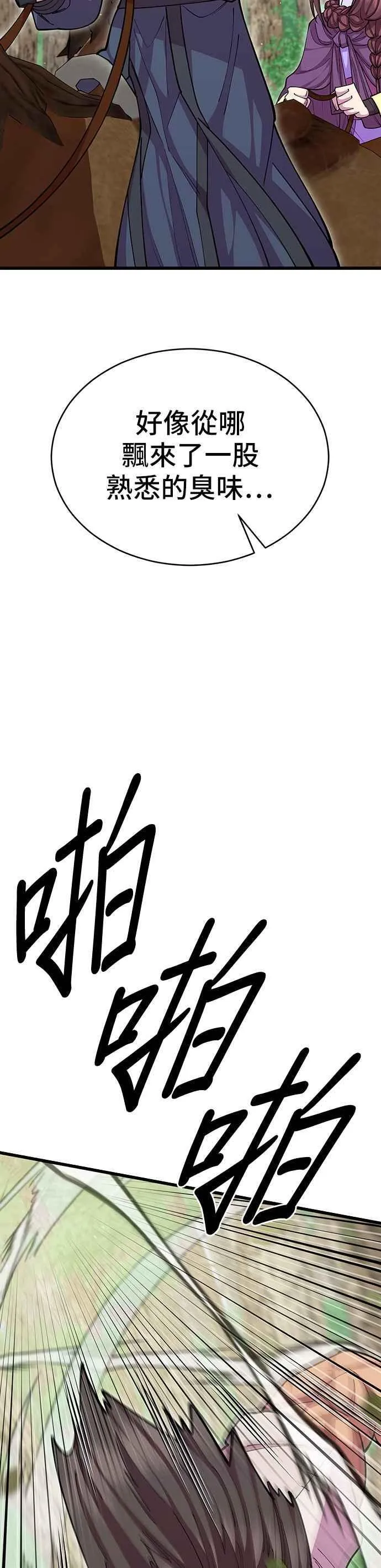 第93话 第24页