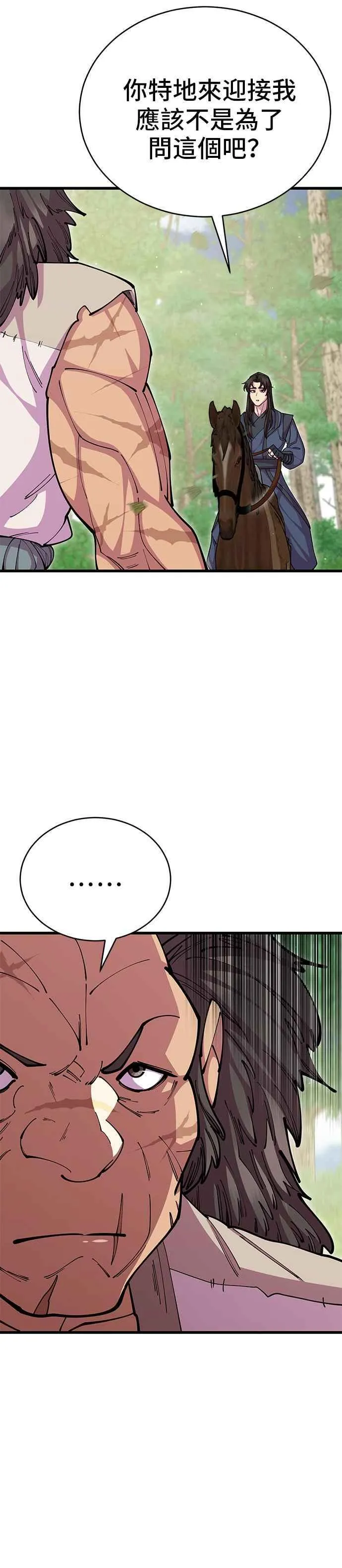 第93话 第27页