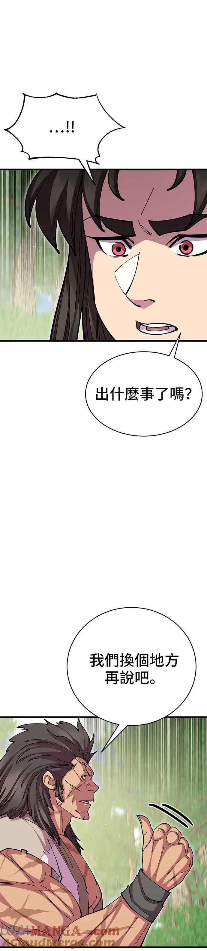 第93话 第28页