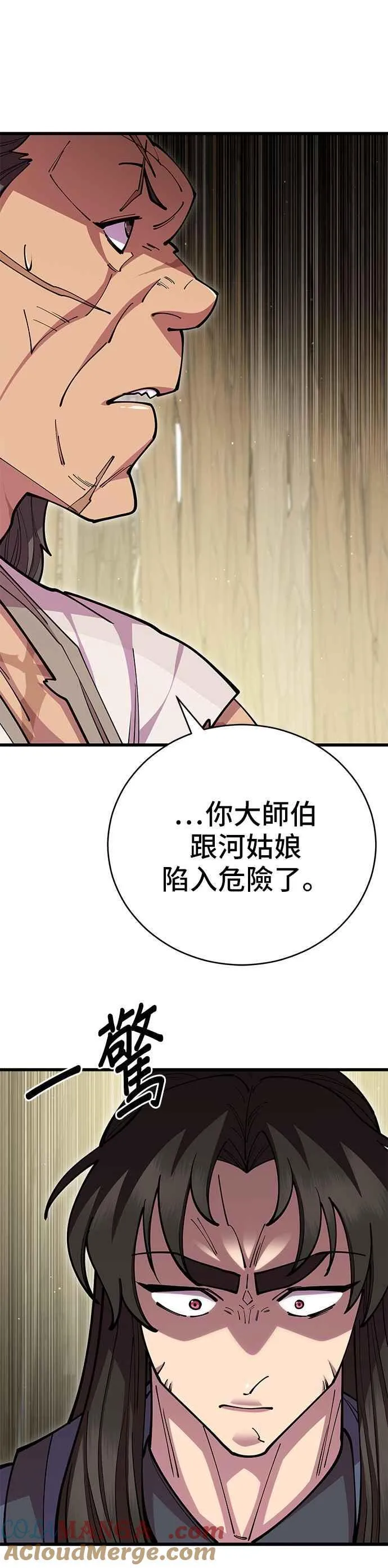 第93话 第31页