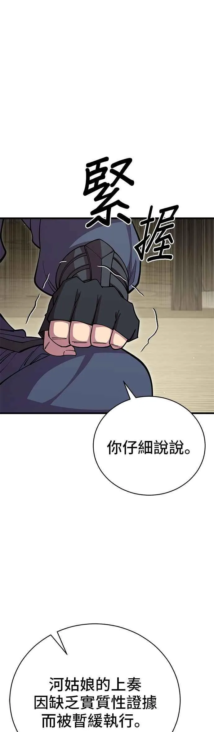 第93话 第32页
