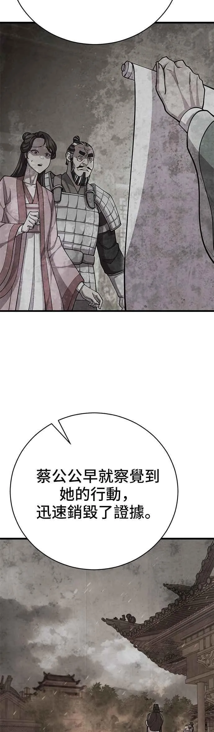 第93话 第33页