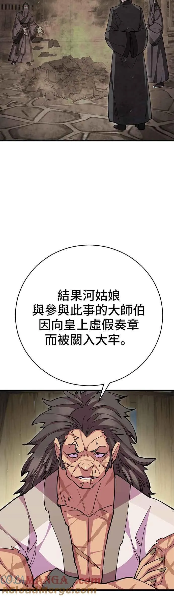 第93话 第34页