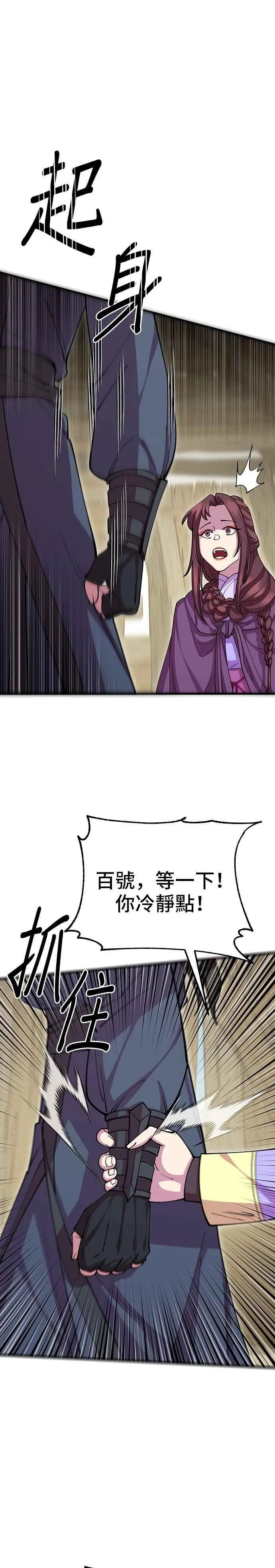 第93话 第35页