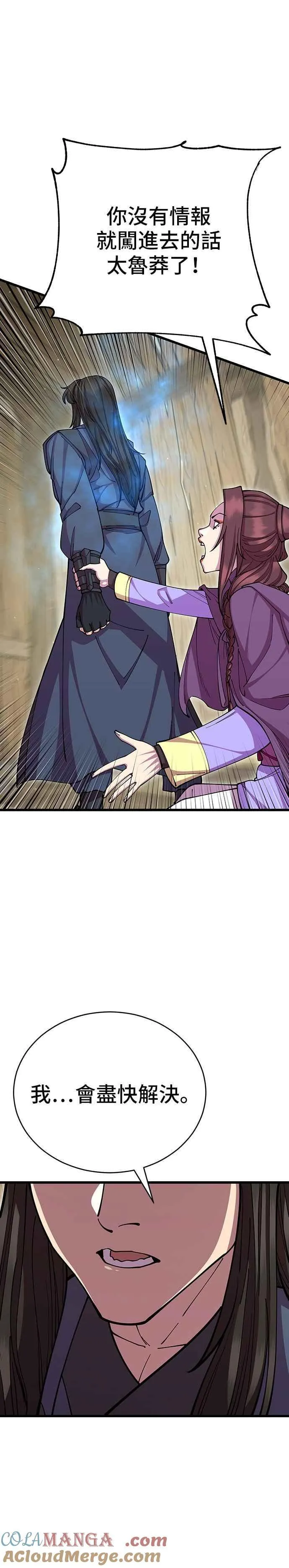 第93话 第37页