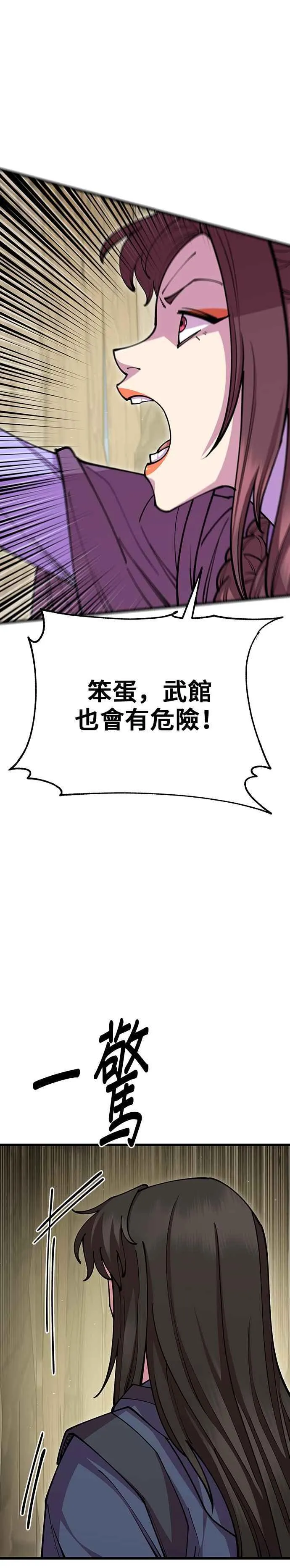 第93话 第38页
