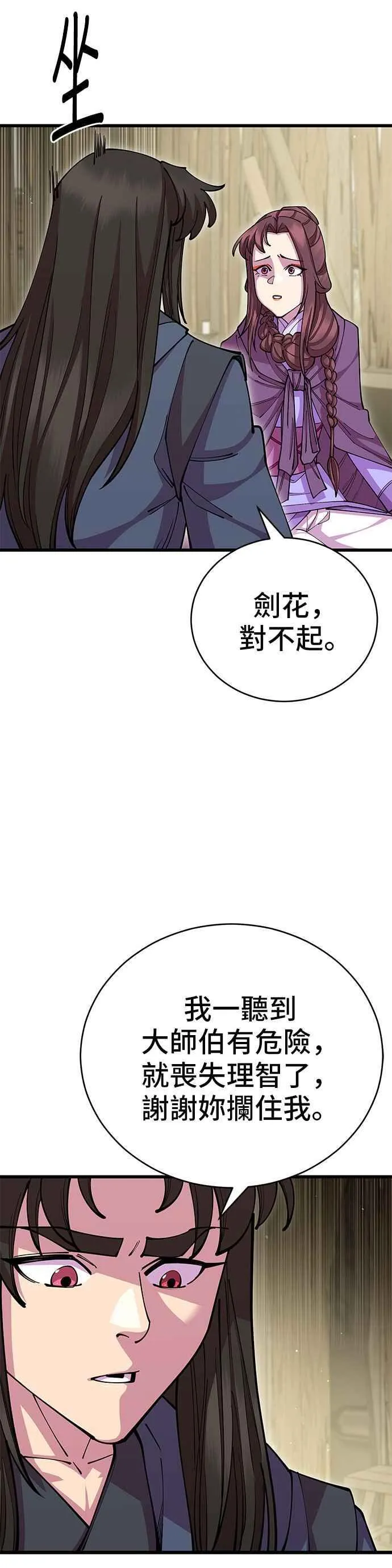 第93话 第41页