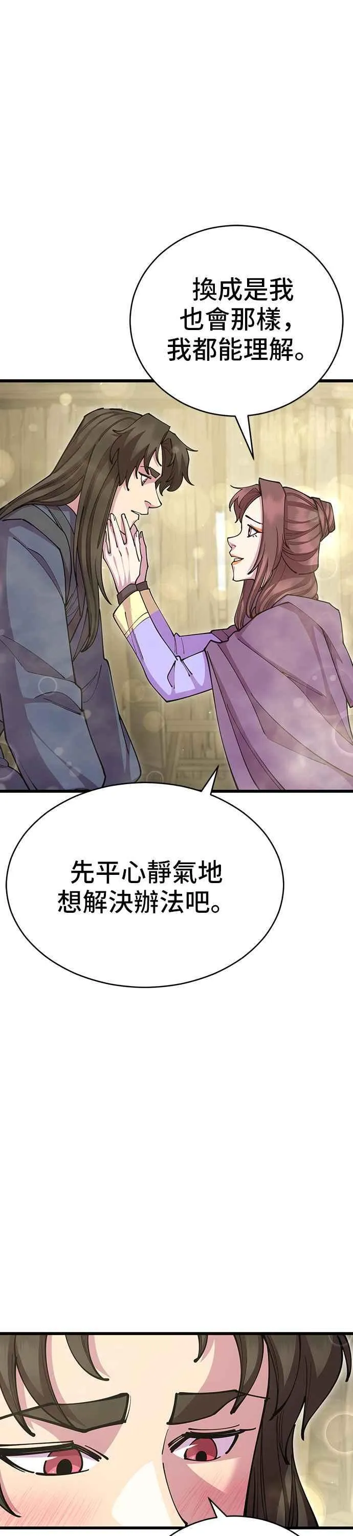 第93话 第42页
