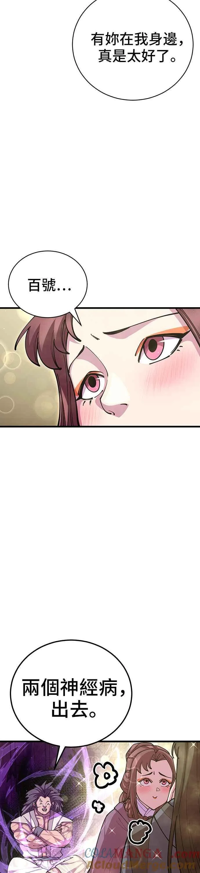 第93话 第43页