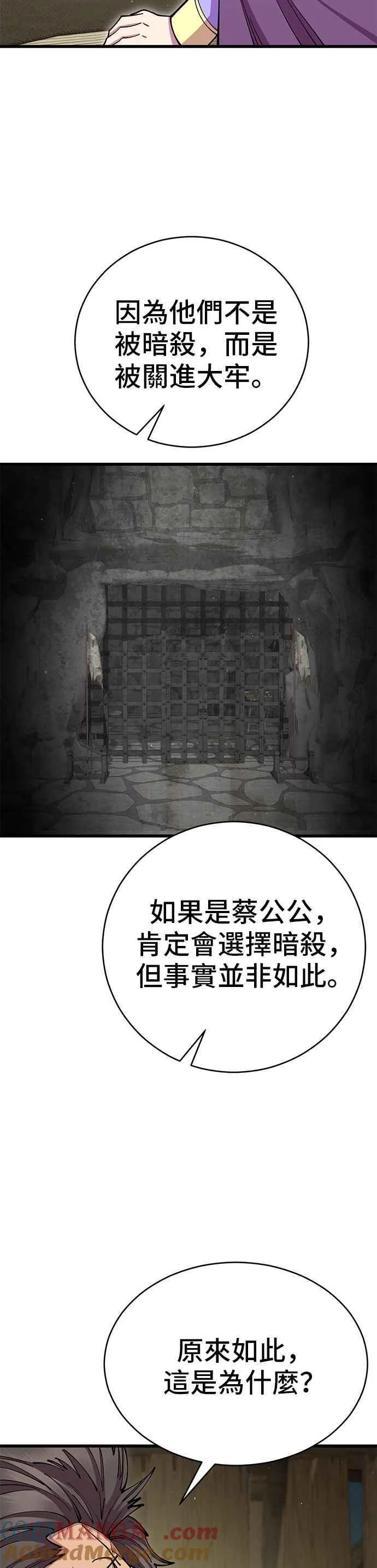 第93话 第46页