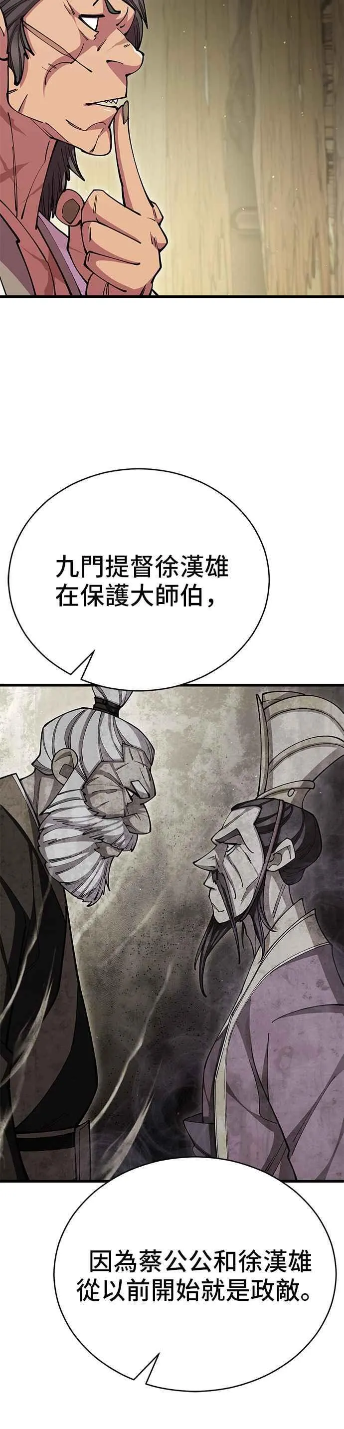 第93话 第47页