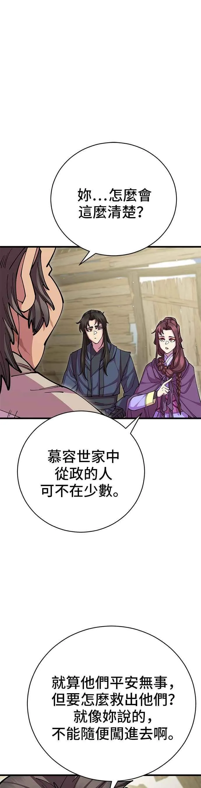 第93话 第48页
