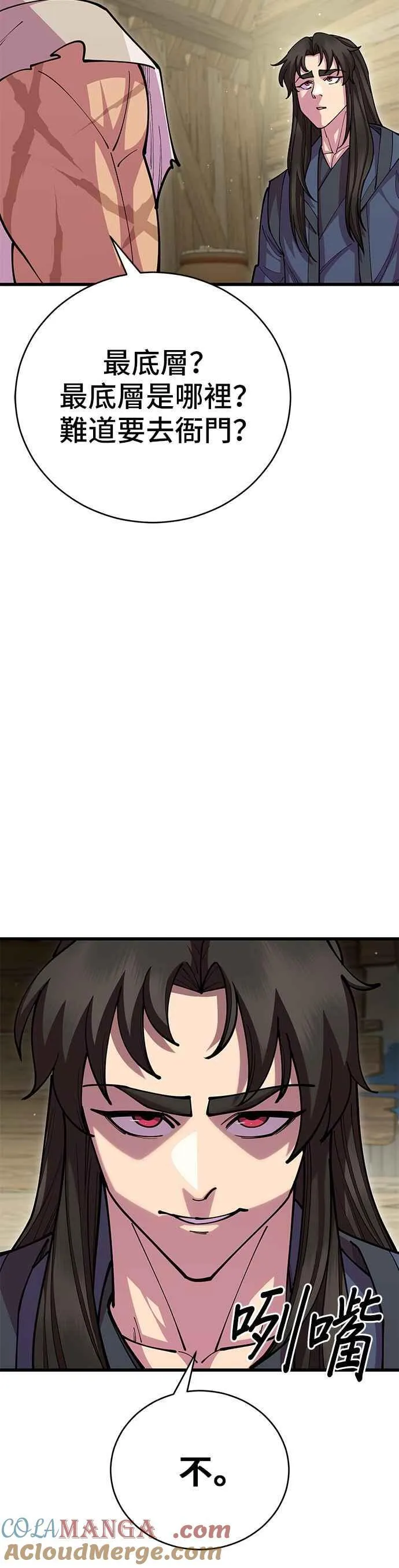 第93话 第52页