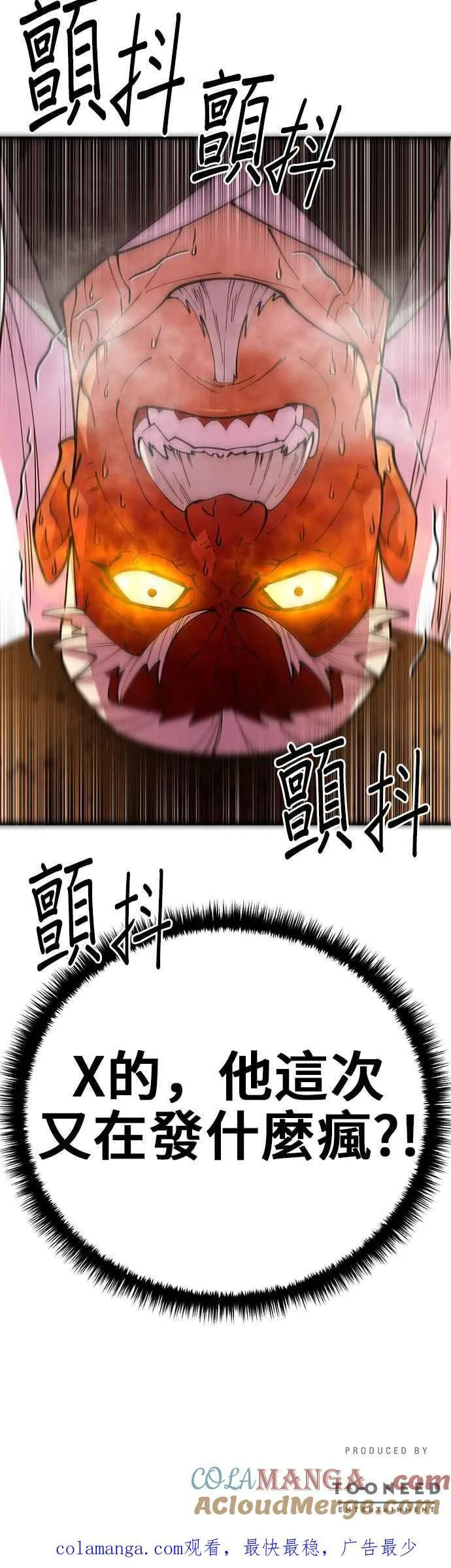第93话 第55页