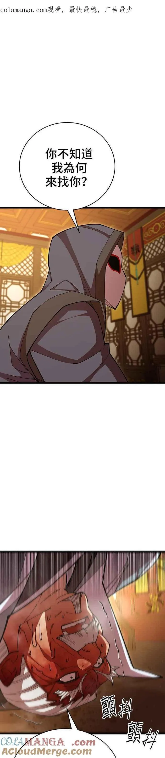 第94话 第1页