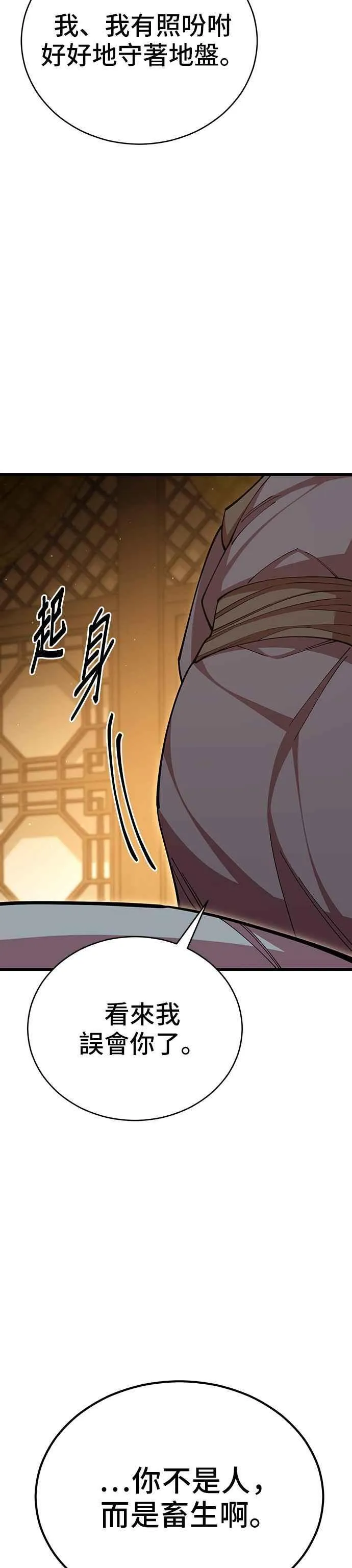第94话 第2页