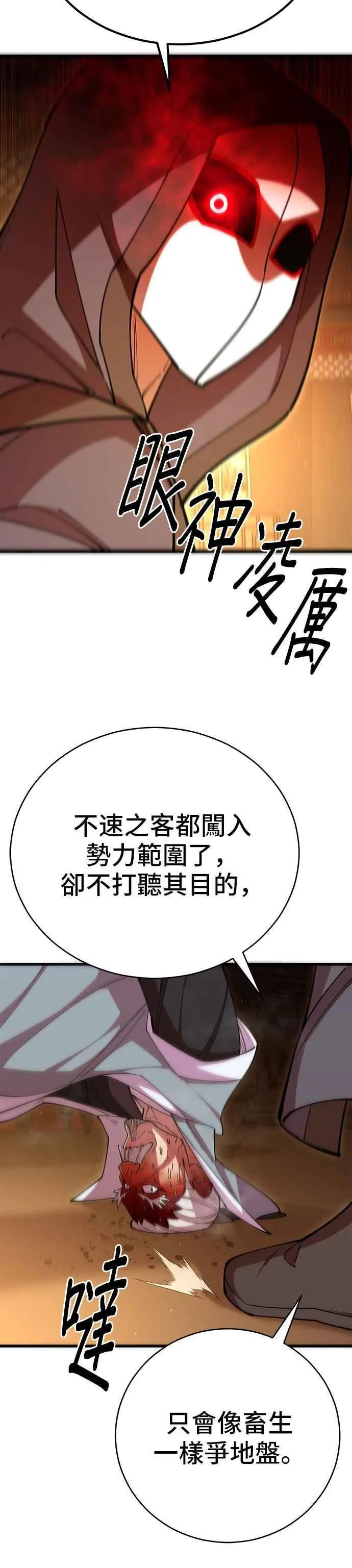 第94话 第3页