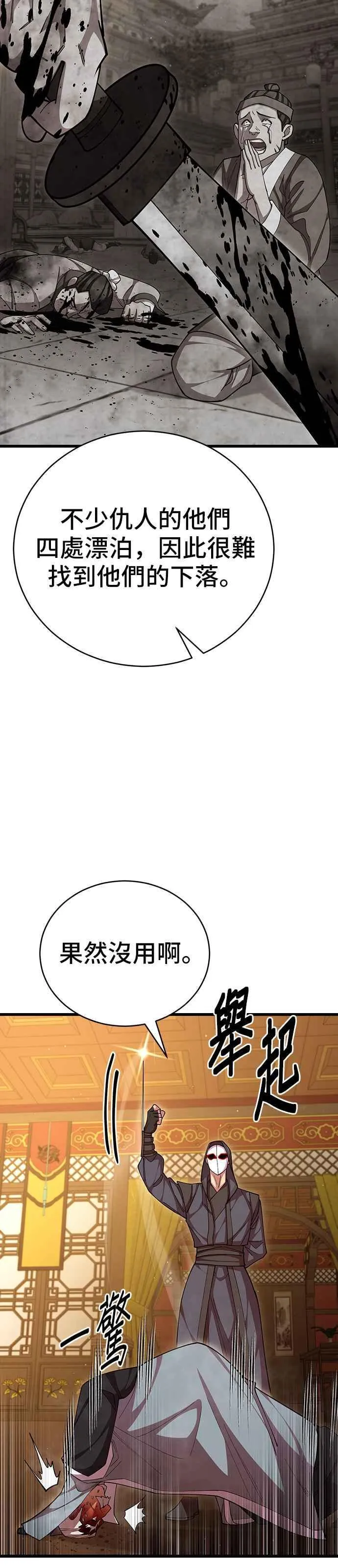 第94话 第6页