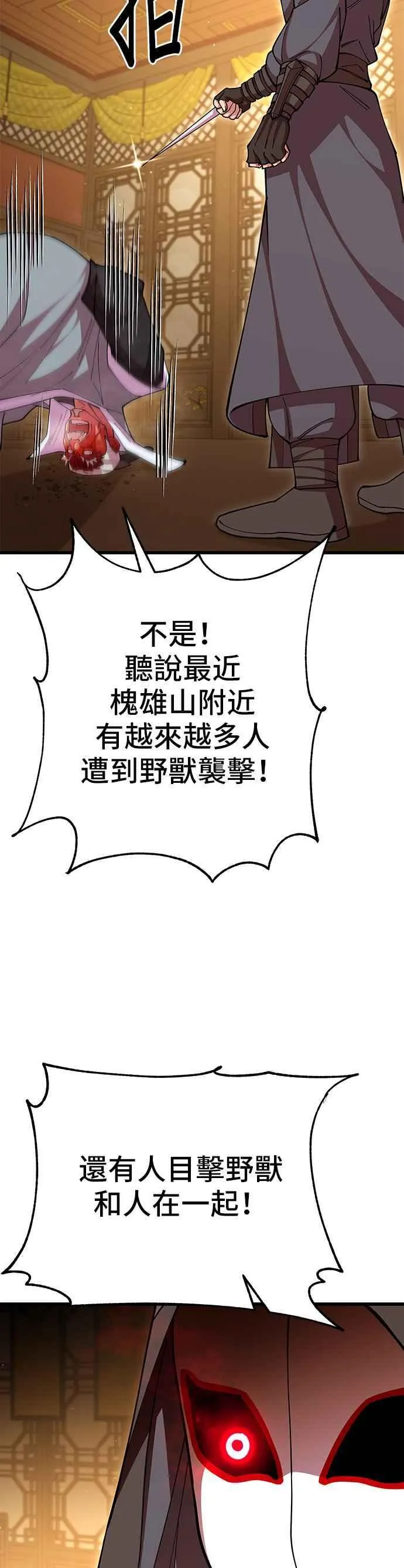 第94话 第8页