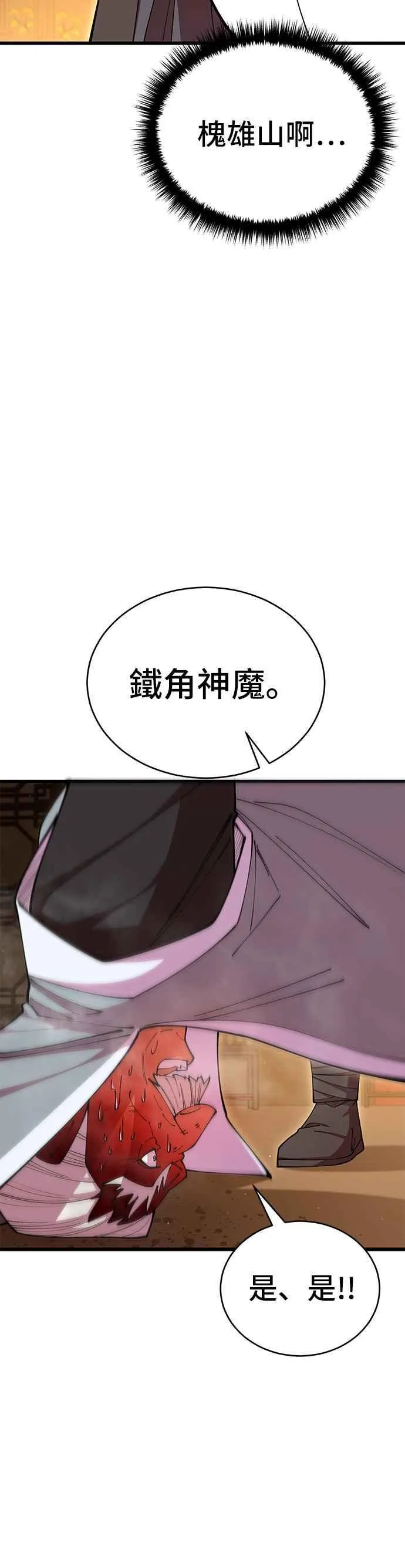 第94话 第9页