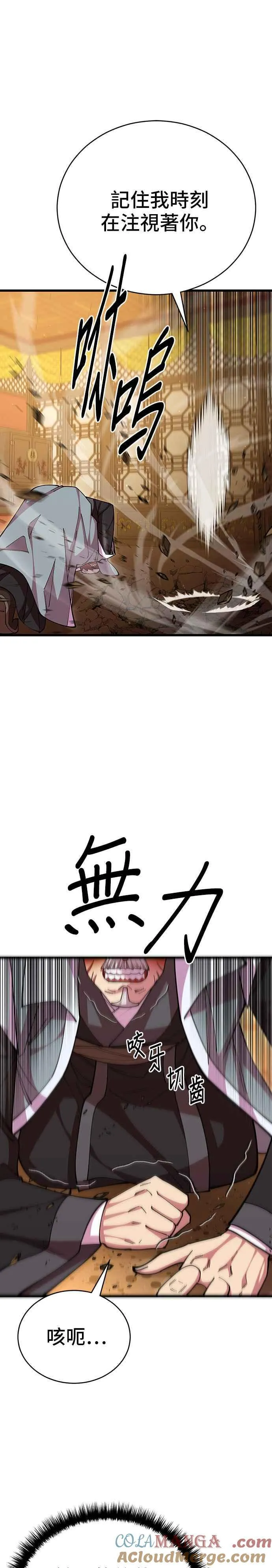 第94话 第10页