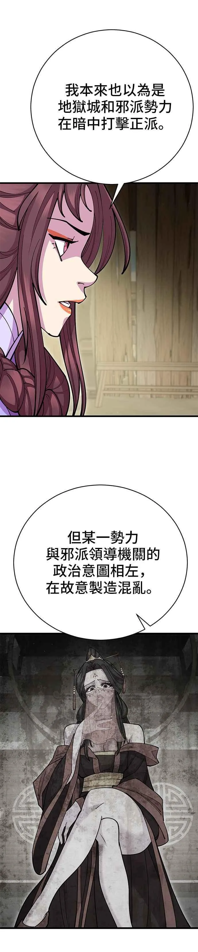 第94话 第14页