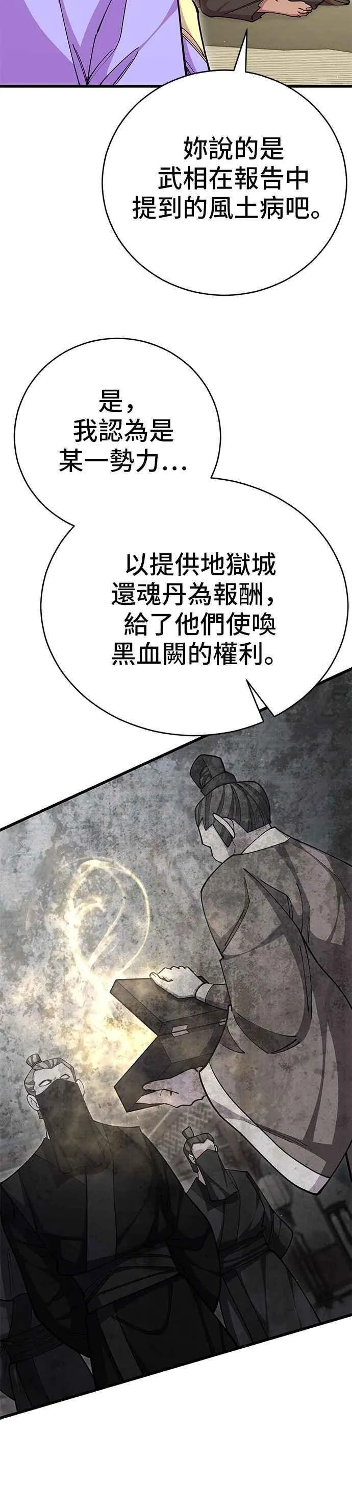 第94话 第17页