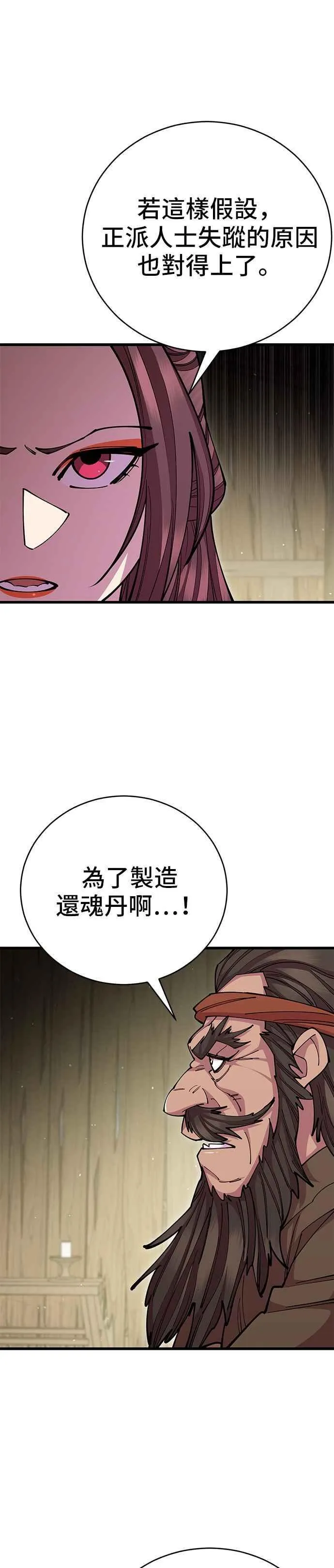 第94话 第18页