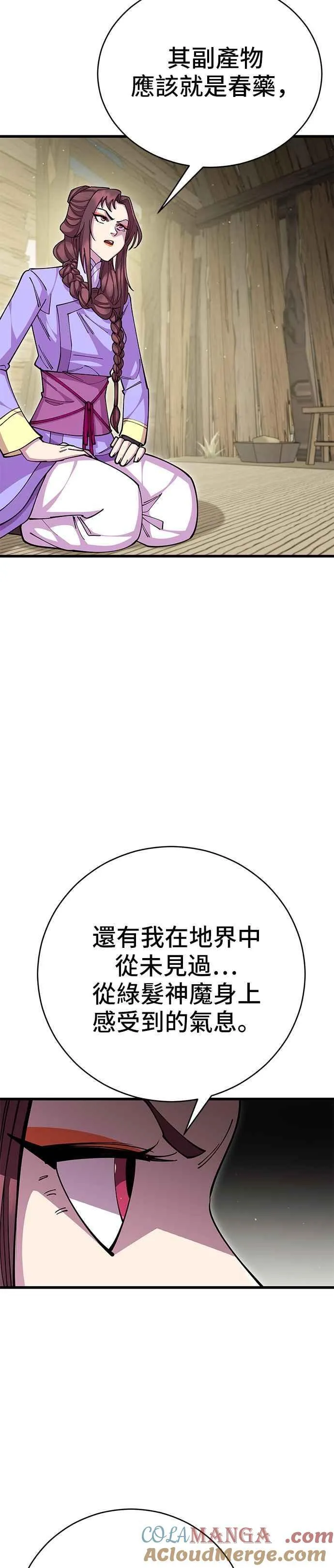 第94话 第19页