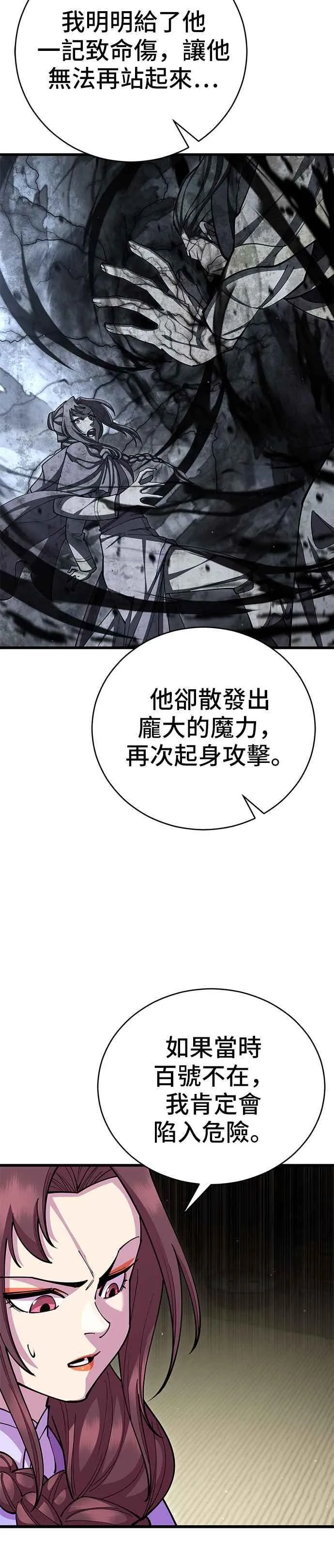 第94话 第20页