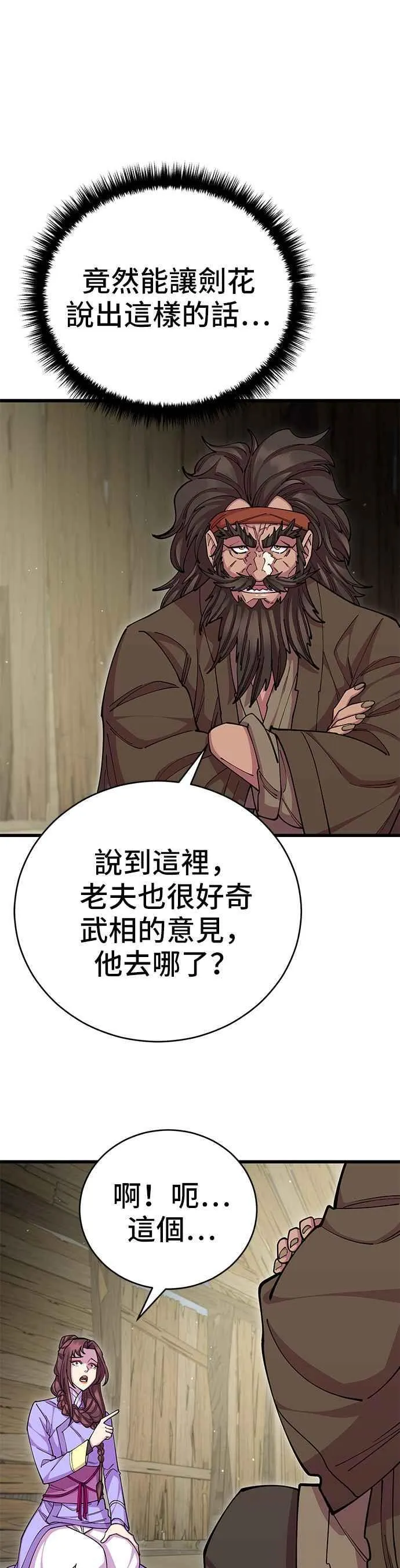 第94话 第21页
