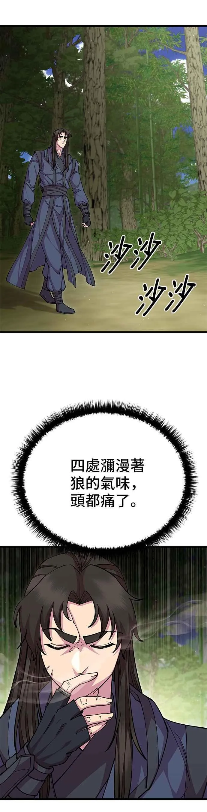 第94话 第23页