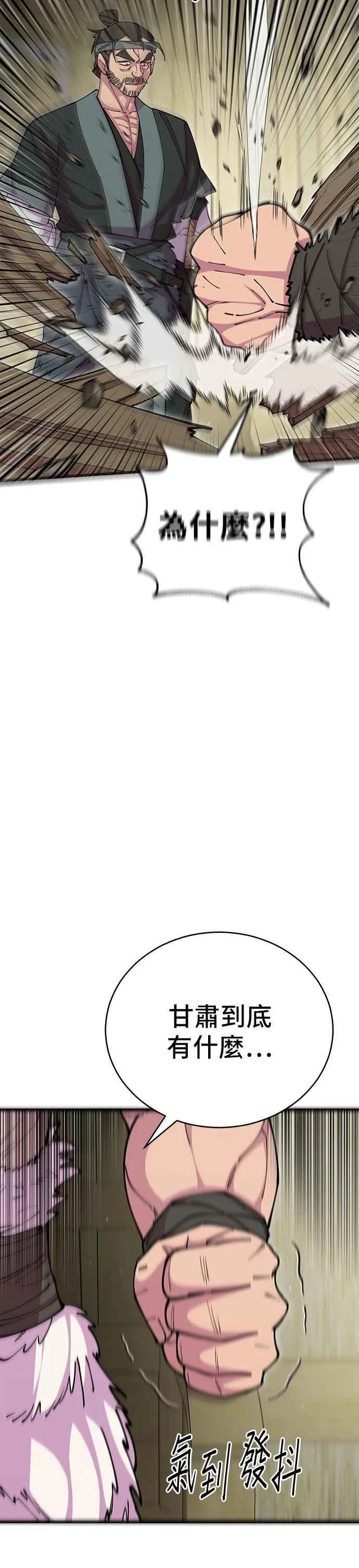 第94话 第26页