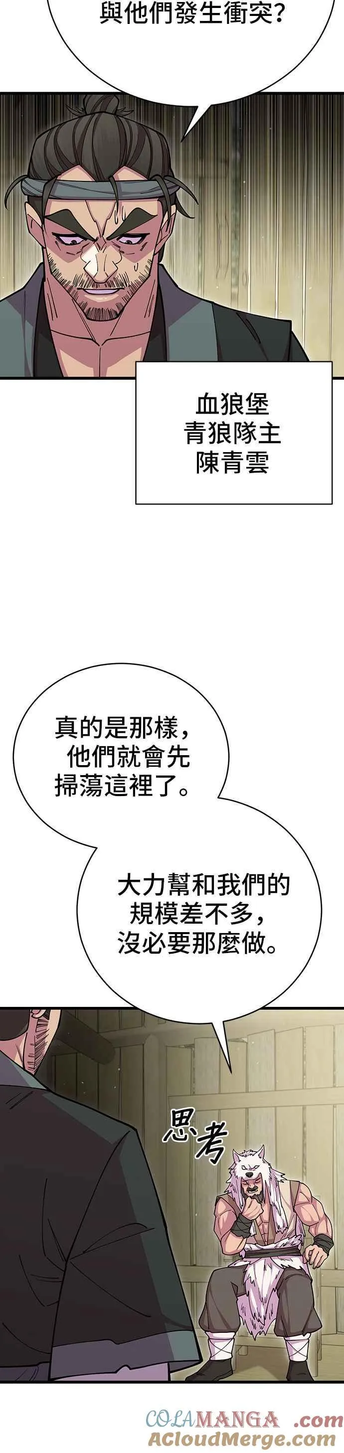 第94话 第28页