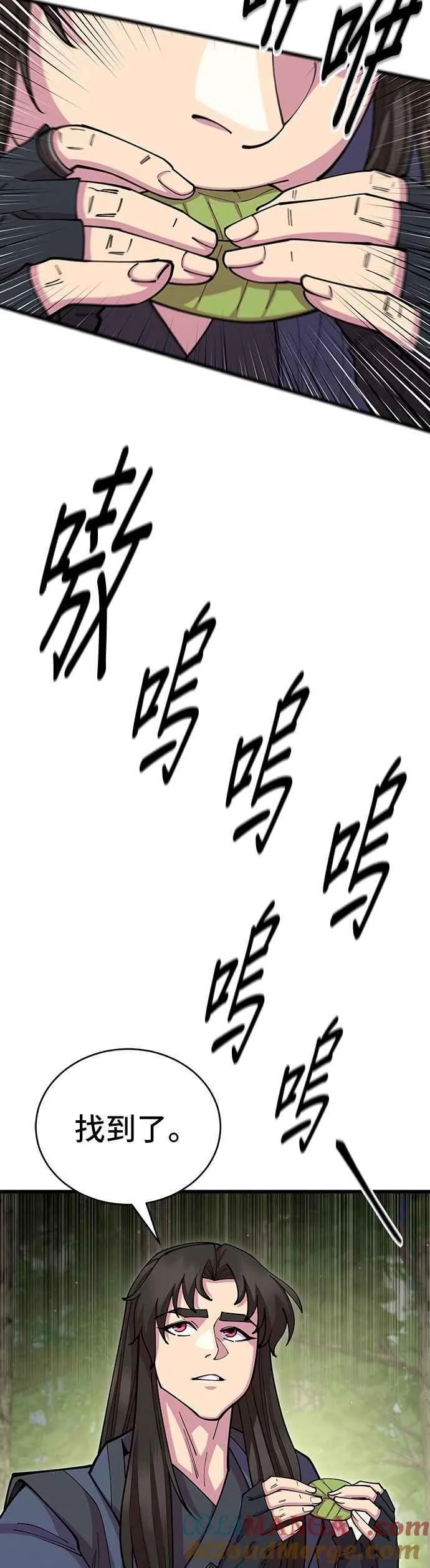 第94话 第31页