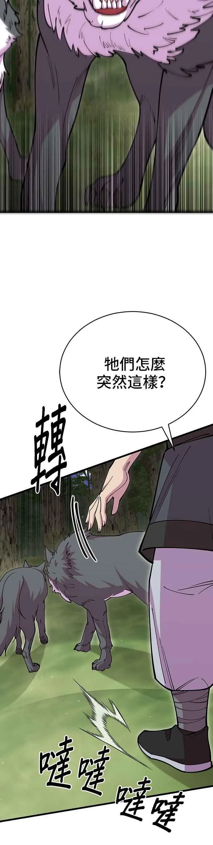 第94话 第35页