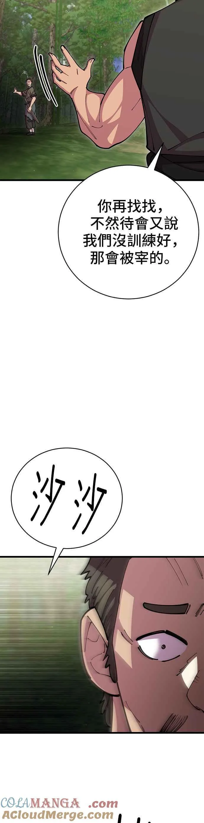 第94话 第37页