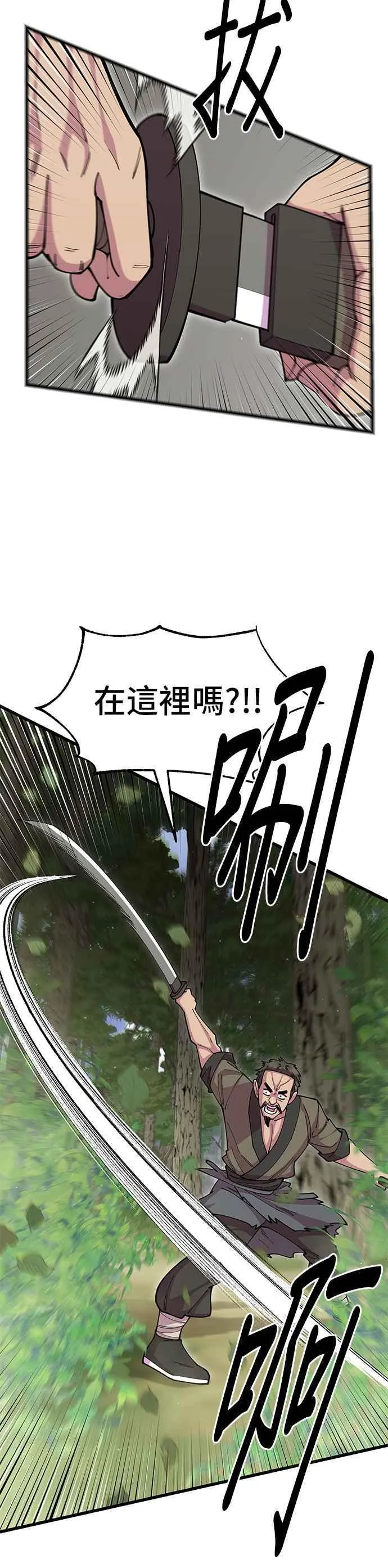 第94话 第38页