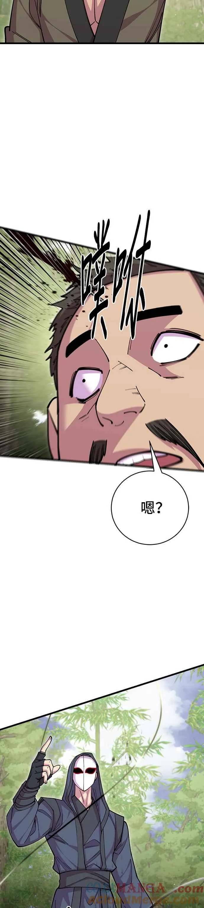 第94话 第40页